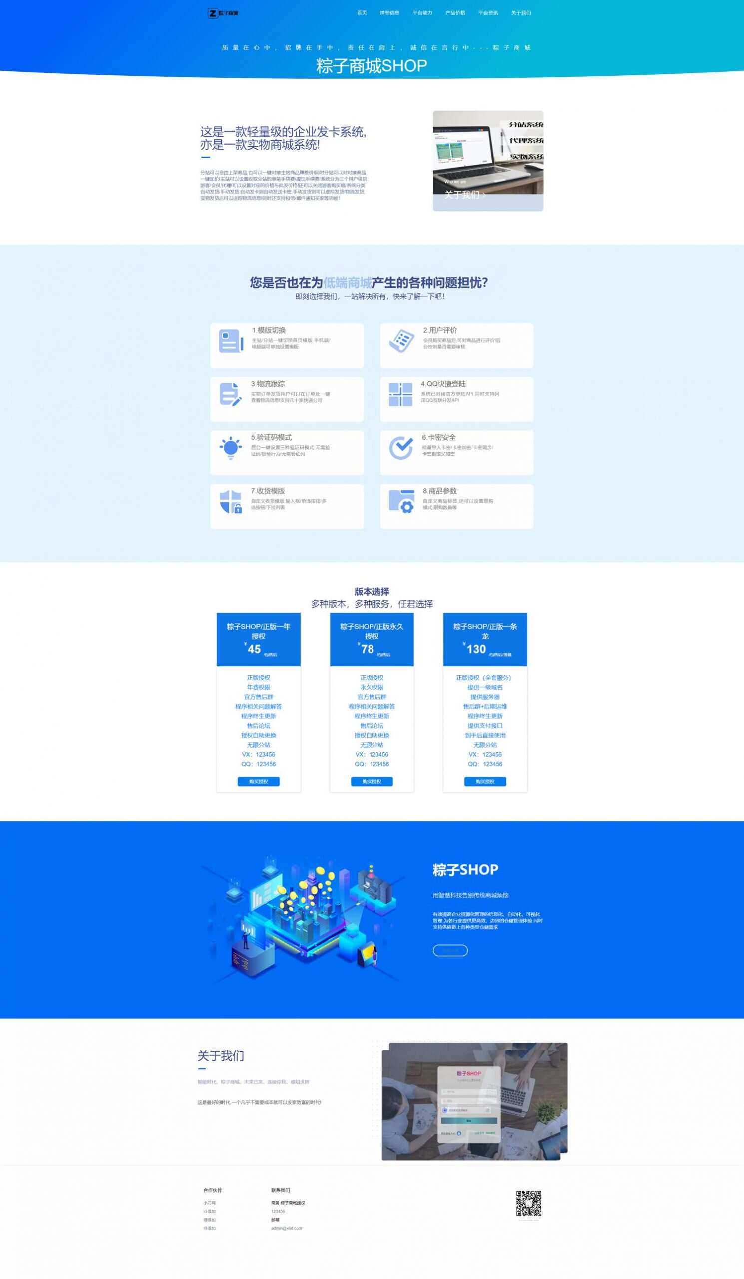 粽子实物商城官网展示源码-星网科技 Grdy.cn