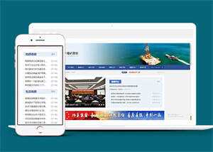 地质勘察新闻资讯网站前端模板-星网科技 Grdy.cn