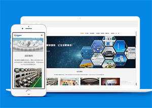 物联网基础数据类网站类前端模板-星网科技 Grdy.cn