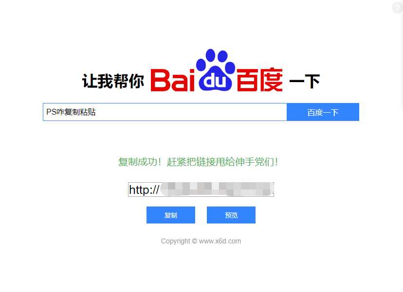 帮你百度一下源码 专治伸手党-星网科技 Grdy.cn