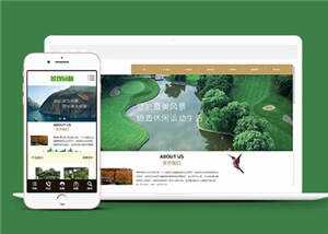 园林景观设计公司网站源码下载-星网科技 Grdy.cn