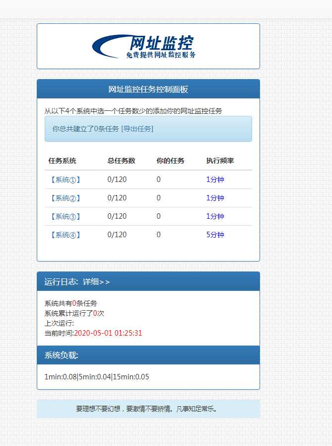 图片[3]-彩虹监控网站源码修复版-星网科技 Grdy.cn