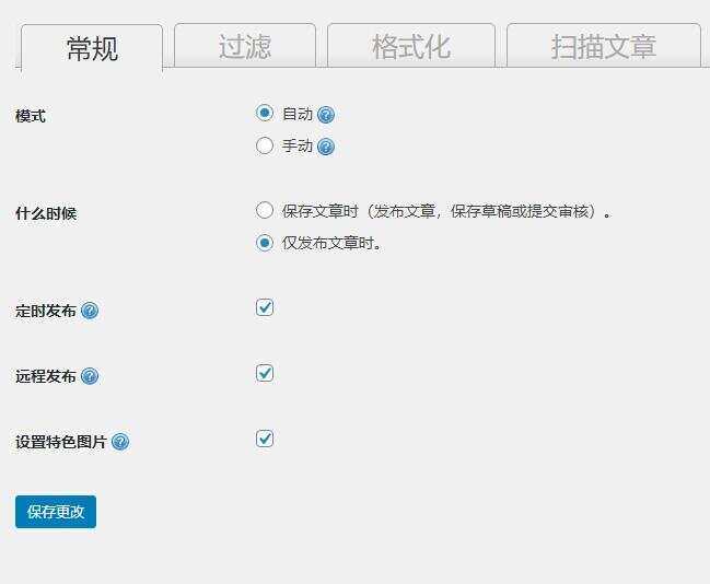 图片[2]-WordPress 图片本地化插件-星网科技 Grdy.cn