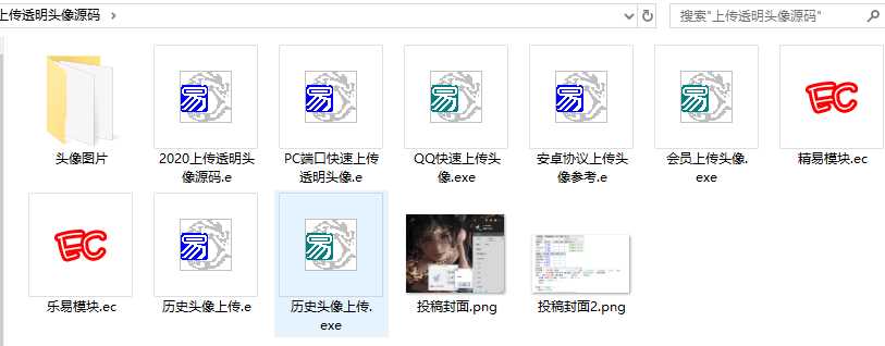图片[2]-2020最新上传透明头像源码-星网科技 Grdy.cn