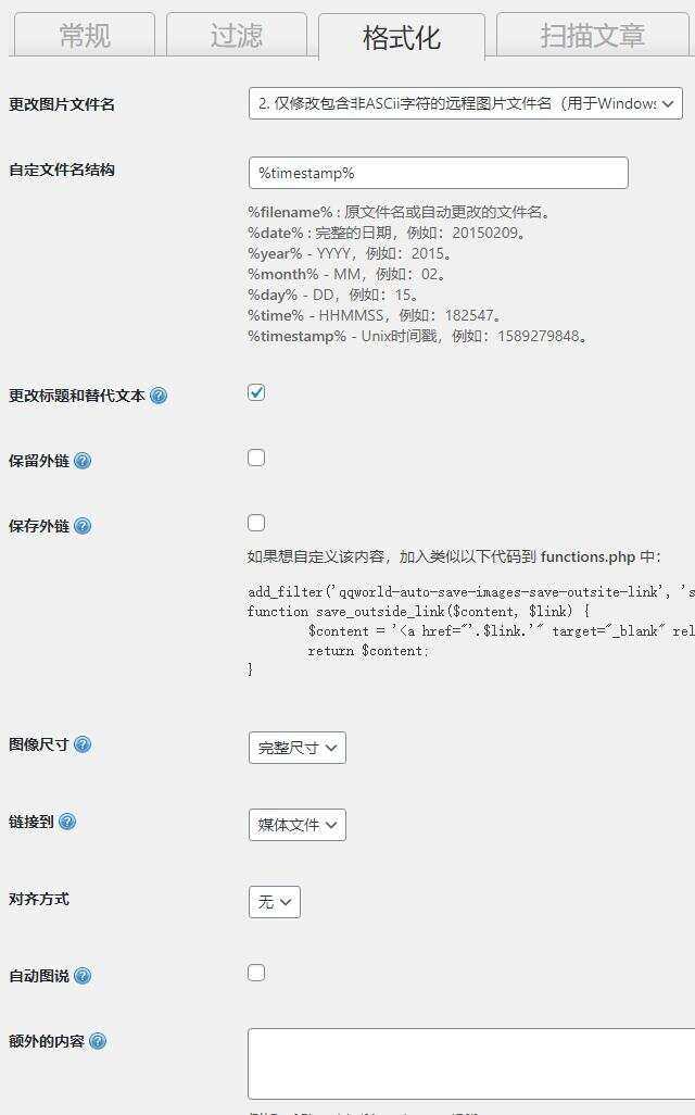图片[3]-WordPress 图片本地化插件-星网科技 Grdy.cn