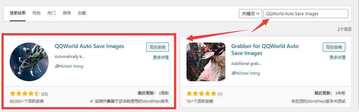 WordPress 图片本地化插件-星网科技 Grdy.cn