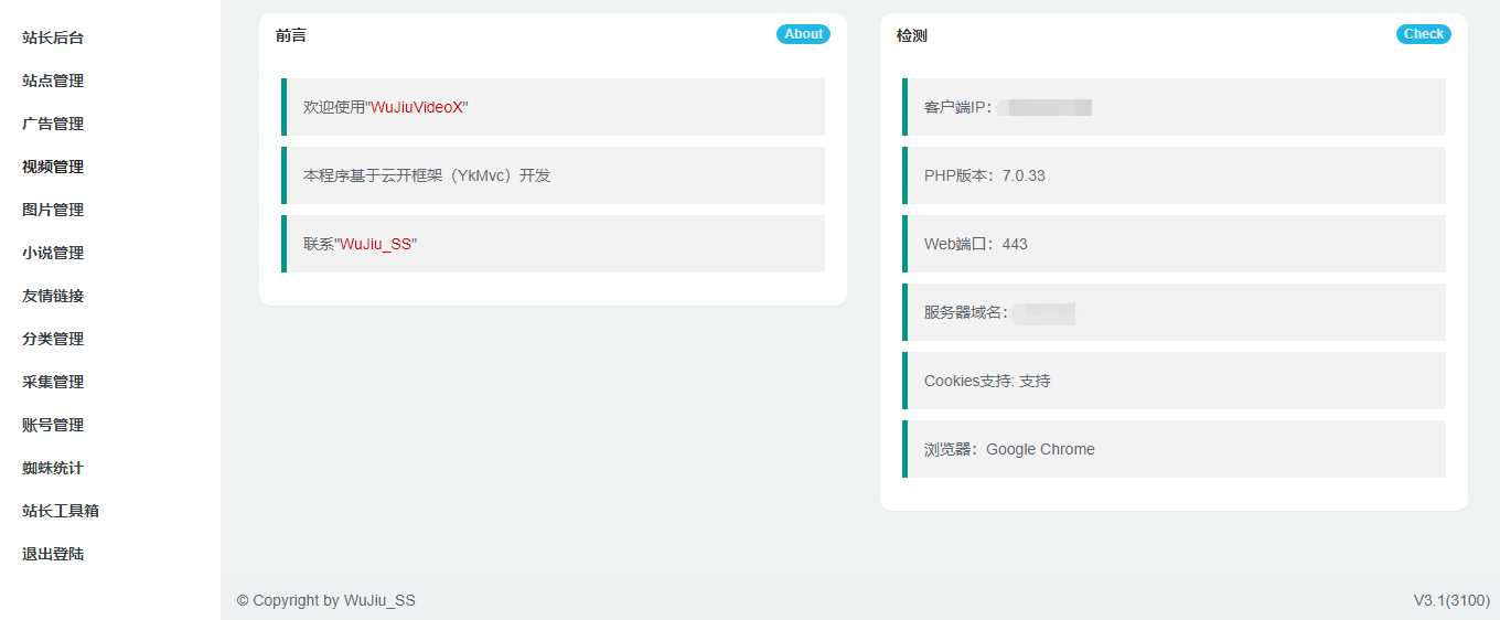小说视频图片站群采集工具-星网科技 Grdy.cn