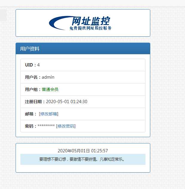 图片[4]-彩虹监控网站源码修复版-星网科技 Grdy.cn