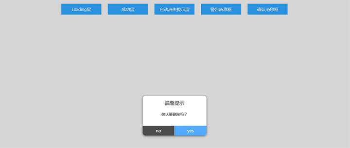 jQuery点击按钮弹出提示层插件-星网科技 Grdy.cn