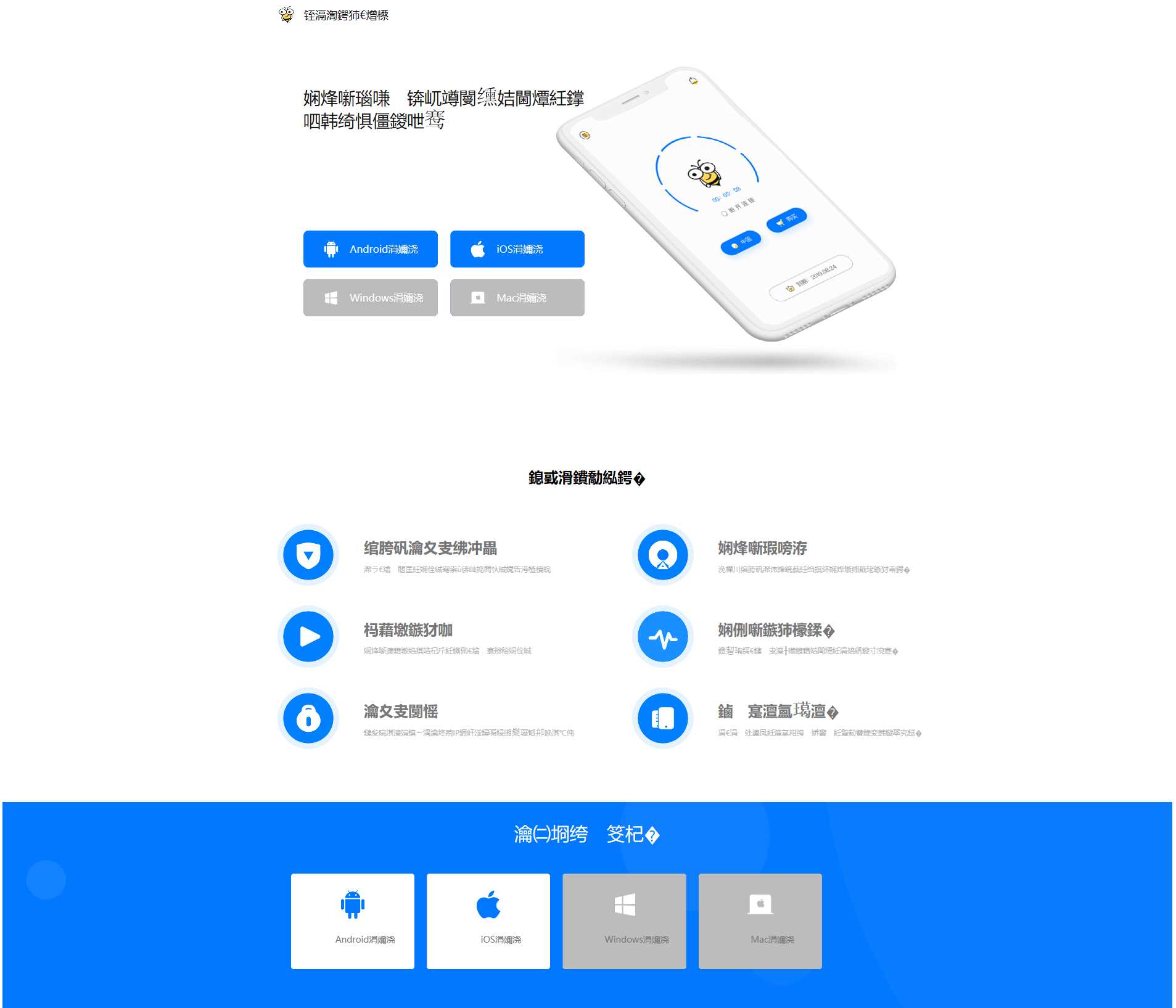 蜜蜂加速器简约美官网源码-星网科技 Grdy.cn