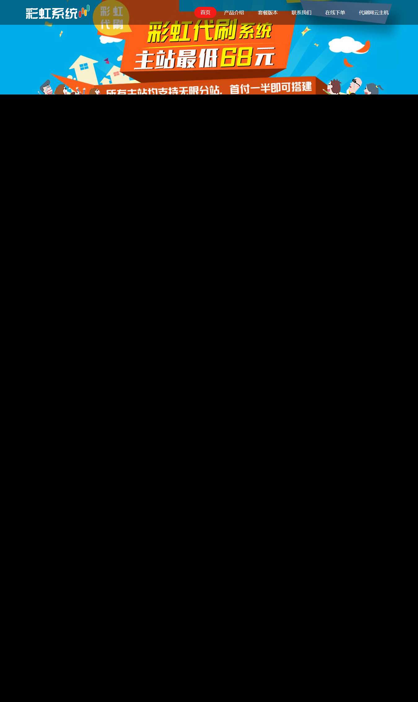 代刷官网源码-星网科技 Grdy.cn