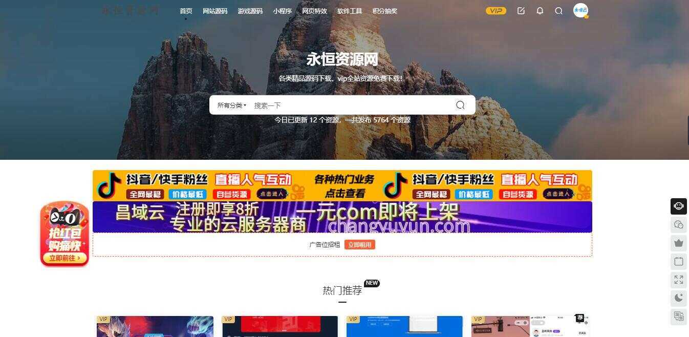 网站左角悬浮图抢红包活动代码-星网科技 Grdy.cn