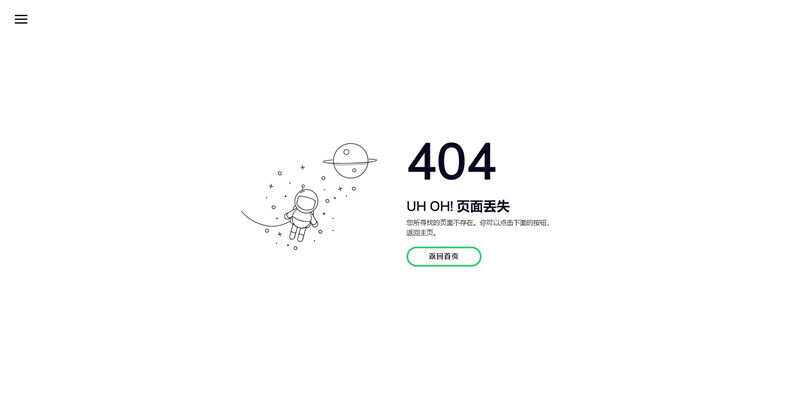 小清新自适应宇航员404页面模板-星网科技 Grdy.cn