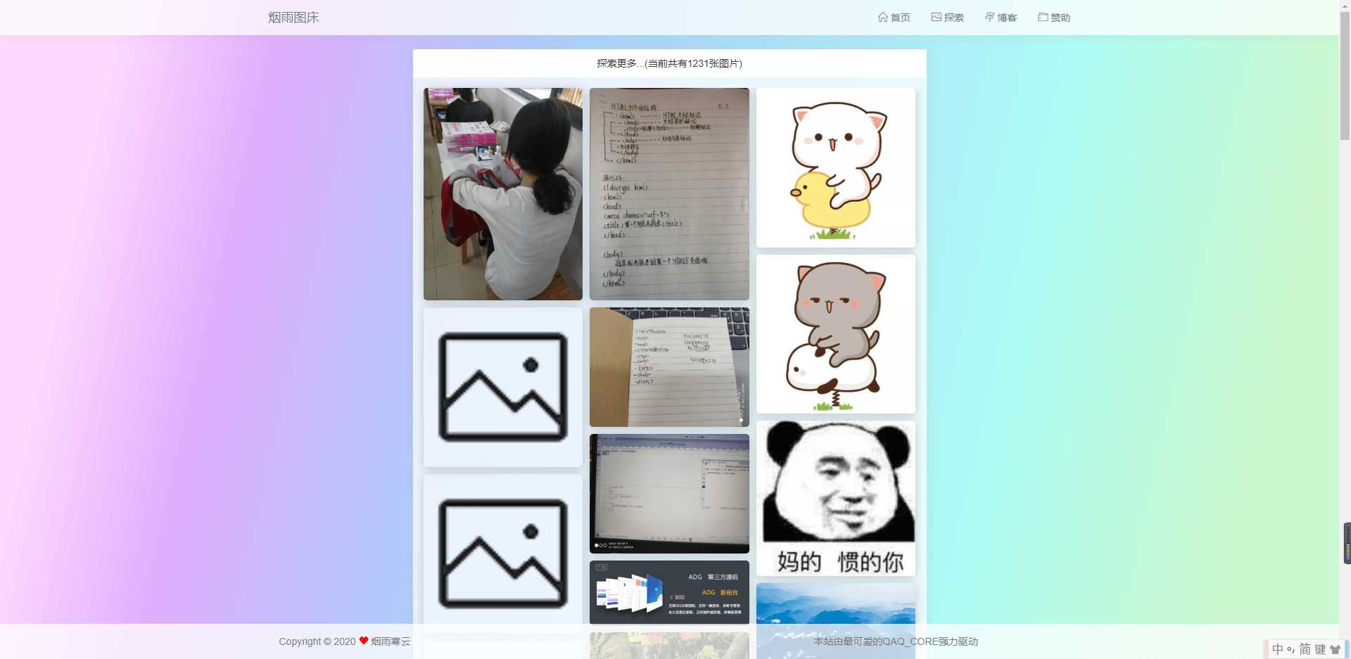 图片[5]-烟雨图床v2.1.3正式版源码-星网科技 Grdy.cn