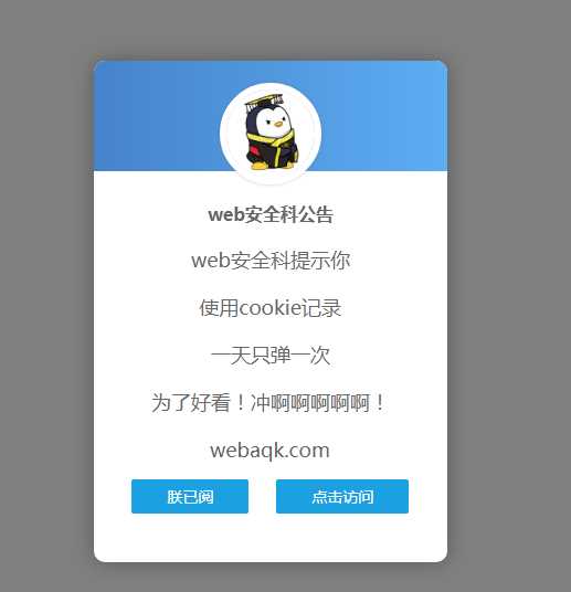 好看到爆炸的弹窗公告源码-星网科技 Grdy.cn