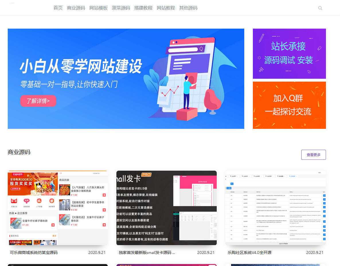 emlog山河网模板源码分享-星网科技 Grdy.cn