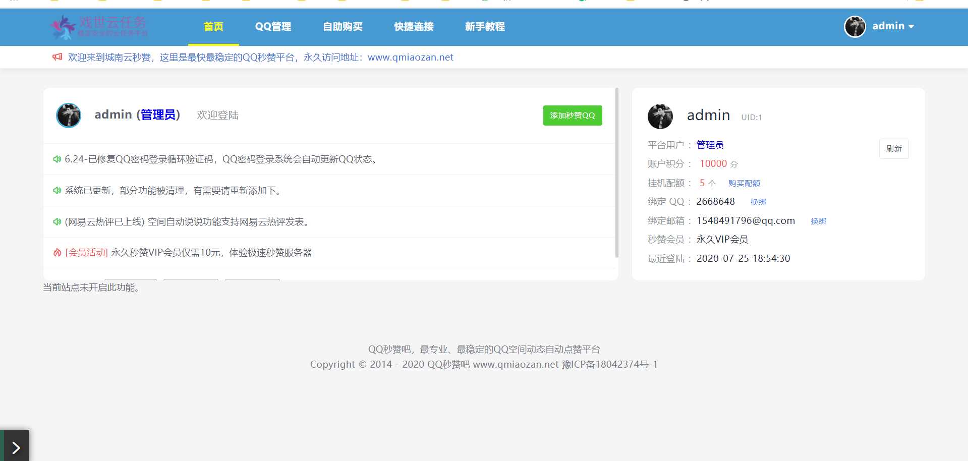 图片[2]-蓝鸟彩虹云任务内页秒赞美化模板-星网科技 Grdy.cn