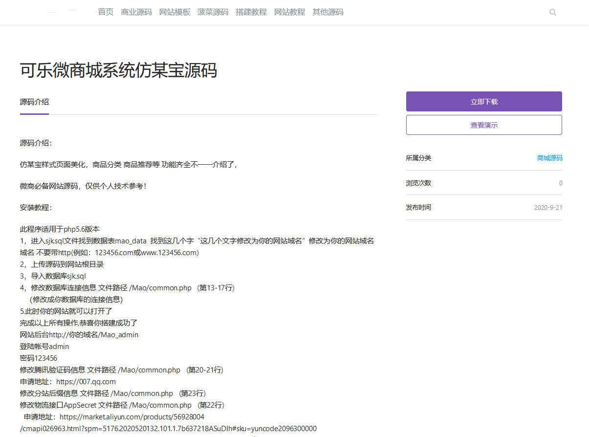 图片[2]-emlog山河网模板源码分享-星网科技 Grdy.cn