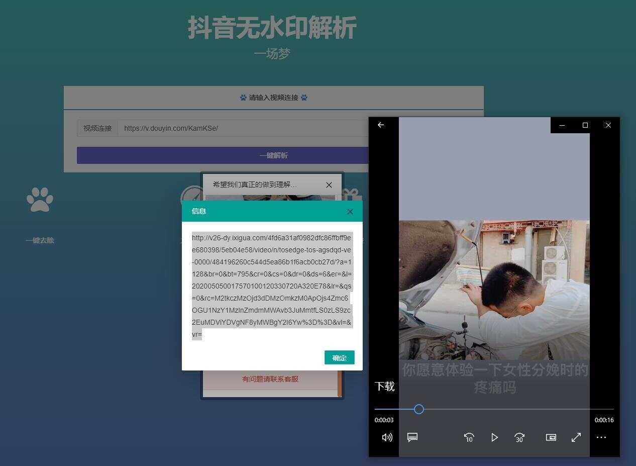 图片[2]-最新抖音无水印解析PHP源码-星网科技 Grdy.cn