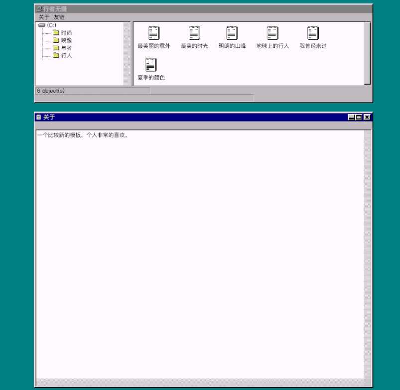 怀旧主题回到Win95年代样-星网科技 Grdy.cn