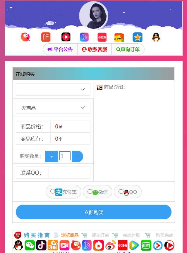 仿代刷发卡源码解密自适应-星网科技 Grdy.cn