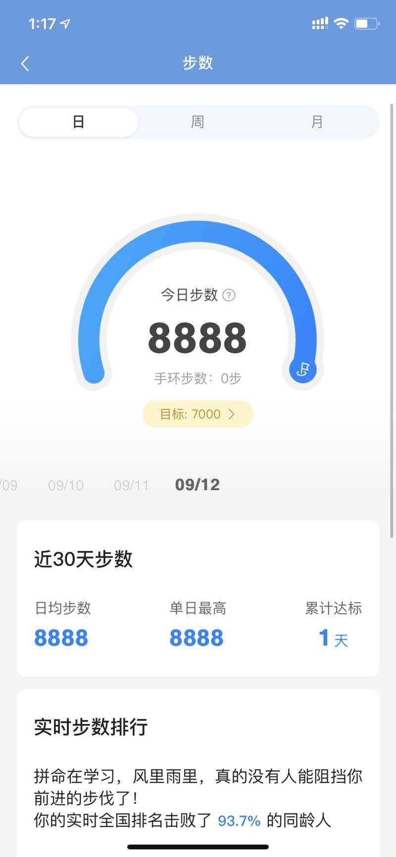 乐心支付宝微信刷步接口源码-星网科技 Grdy.cn