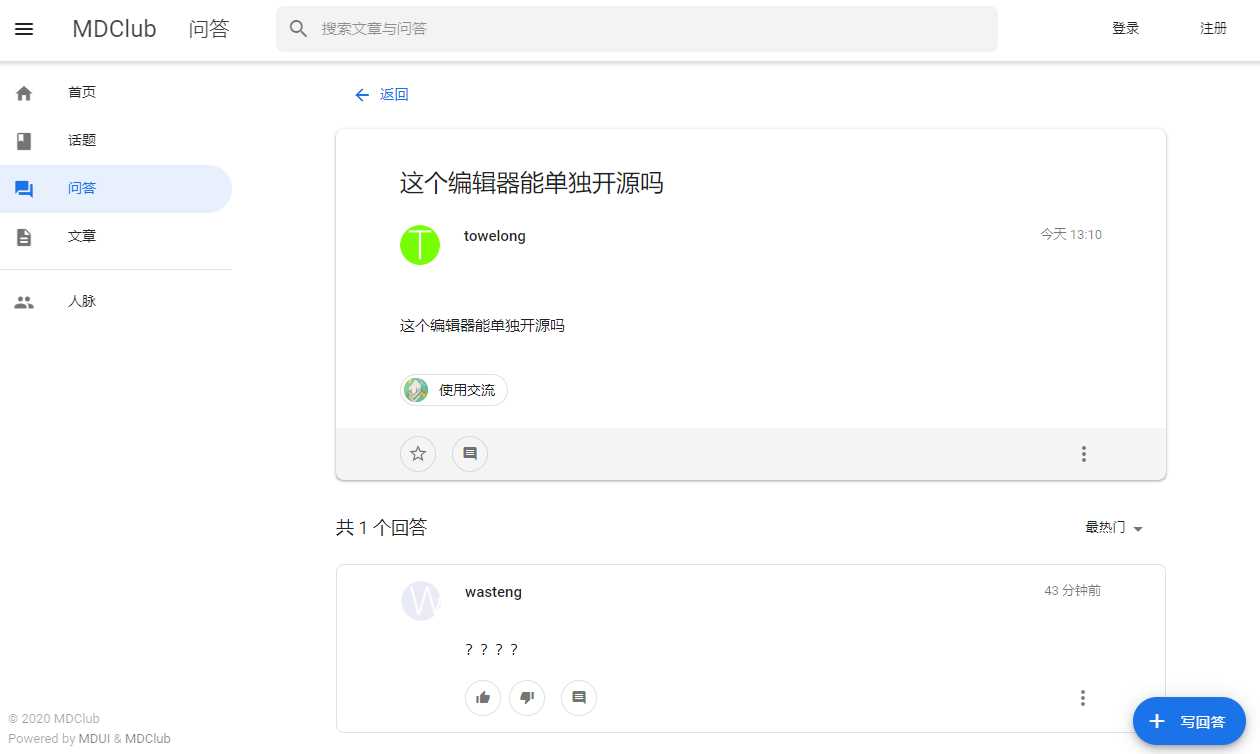图片[2]-MDClub轻量级论坛源码-星网科技 Grdy.cn