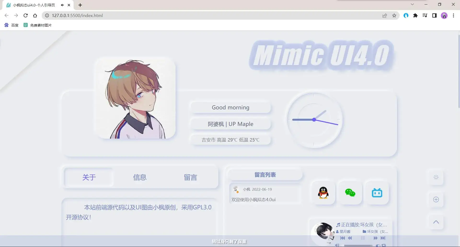 图片[2]-小枫拟态UI4.0 个人主页引导页带后台 附静态版-星网科技 Grdy.cn