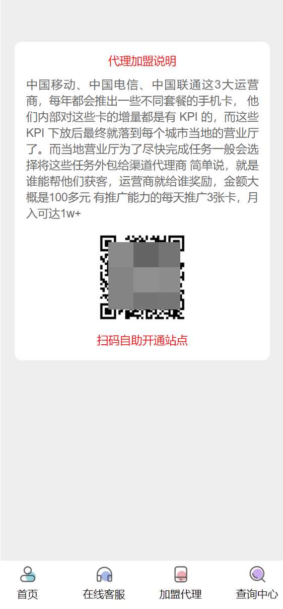 php号卡商城v1.31(修复开通分站)-星网科技 Grdy.cn