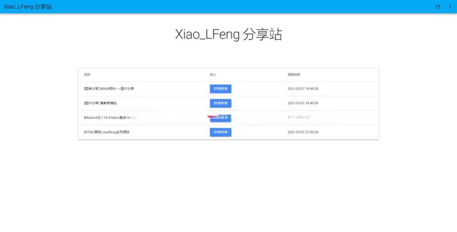 叶子分享站PHP源码-星网科技 Grdy.cn