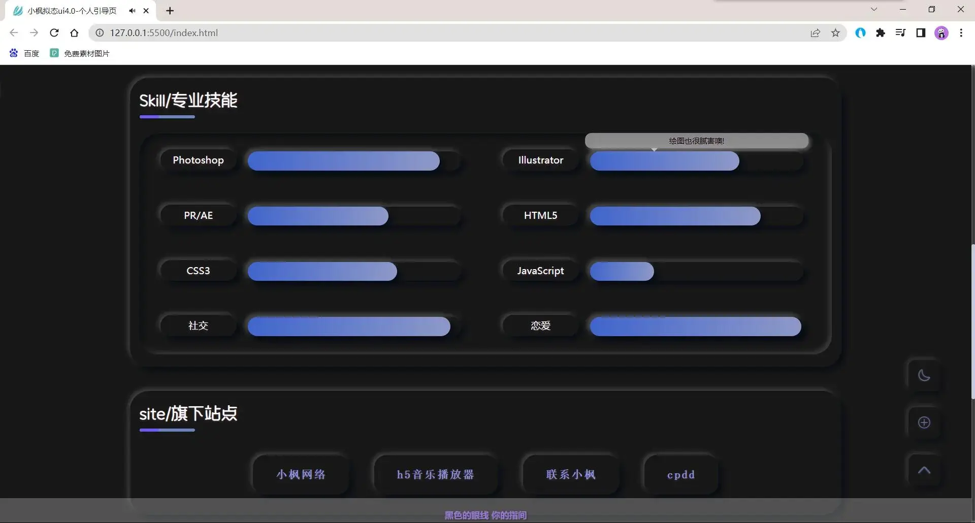 图片[4]-小枫拟态UI4.0 个人主页引导页带后台 附静态版-星网科技 Grdy.cn