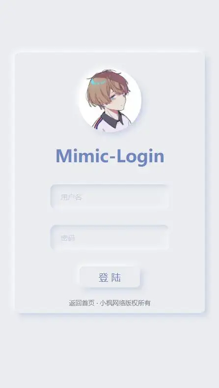 图片[8]-小枫拟态UI4.0 个人主页引导页带后台 附静态版-星网科技 Grdy.cn