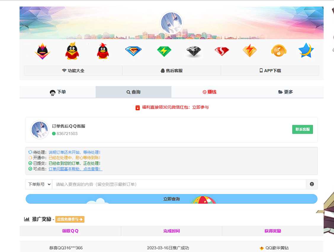 图片[2]-彩虹云商城简介模板素颜免费分享-星网科技 Grdy.cn