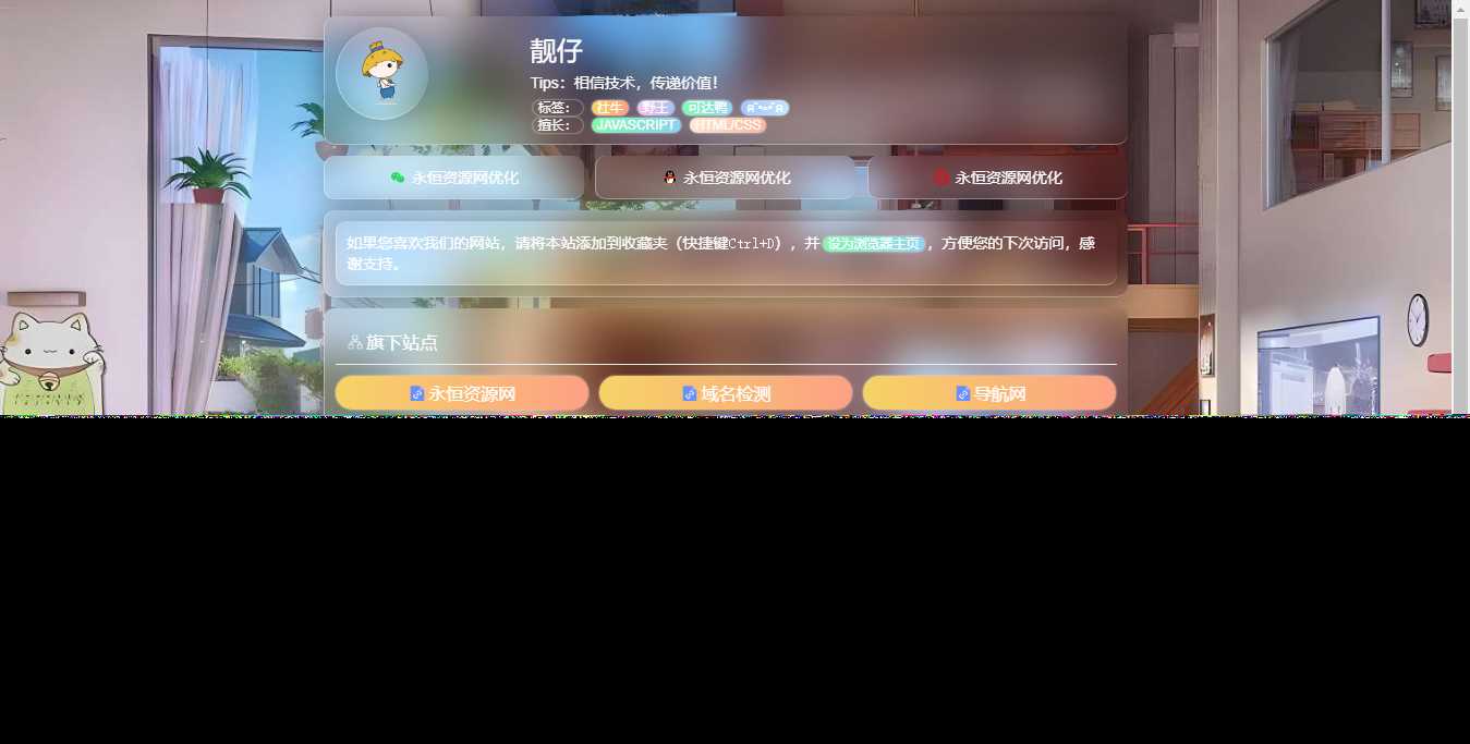 毛玻璃拟态个人引导页HTML优化版源码-星网科技 Grdy.cn
