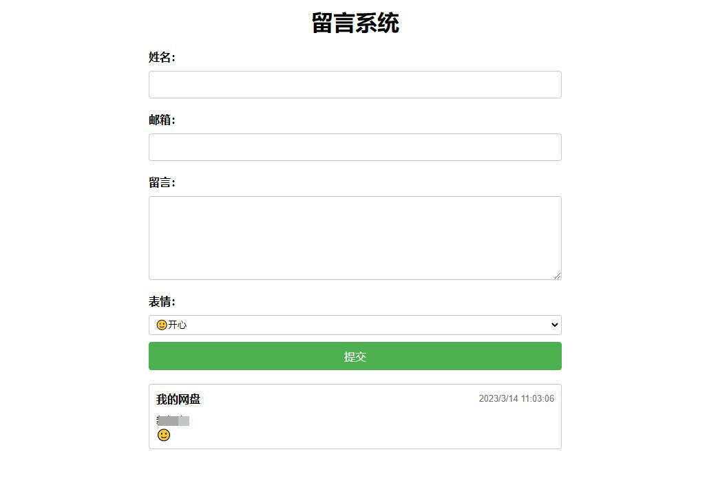 PHP简单留言板单页php源码 简单留言板代码-星网科技 Grdy.cn