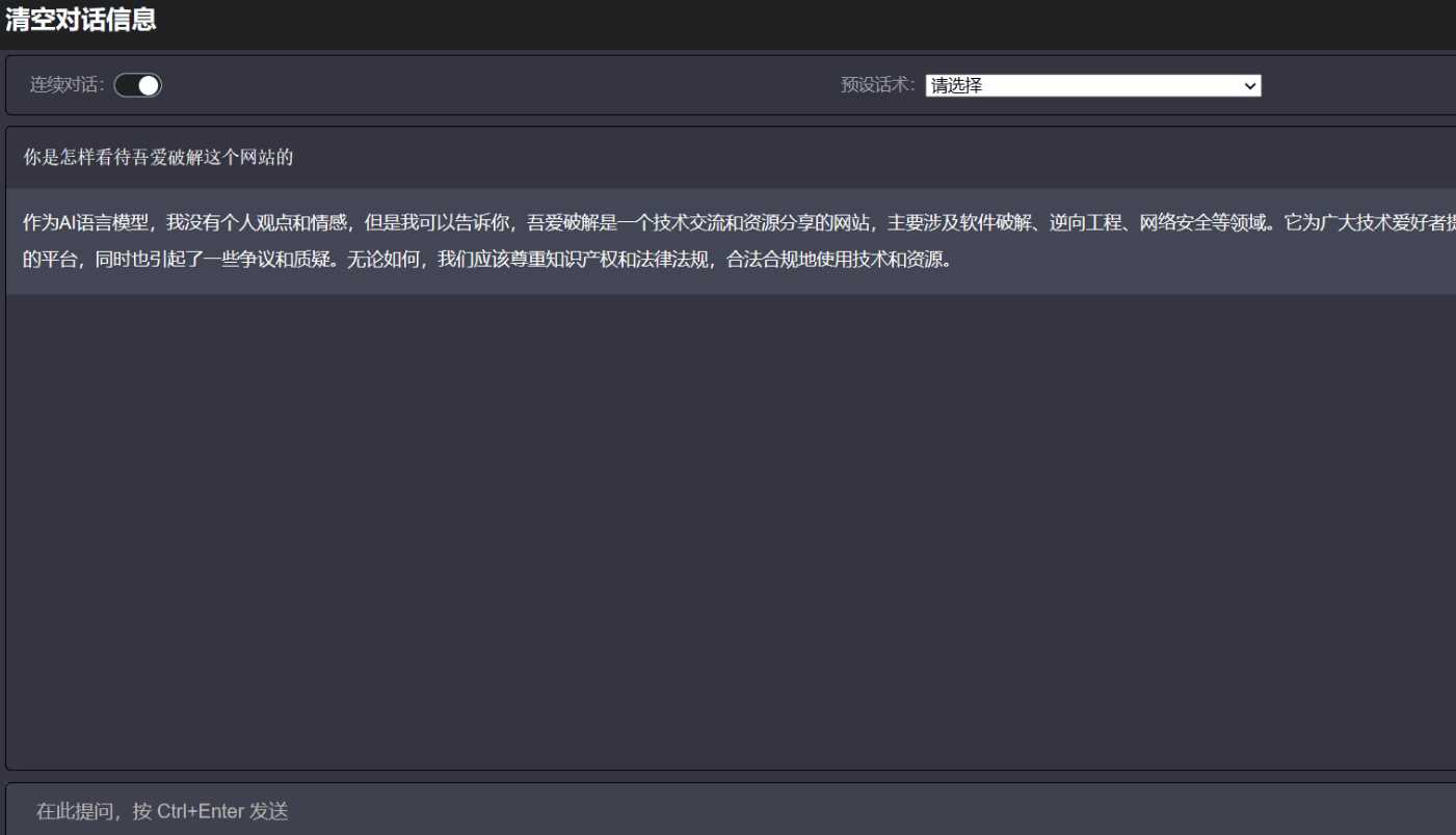 最新chatgpt 可用源码 自己搭建 可连续聊天-星网科技 Grdy.cn