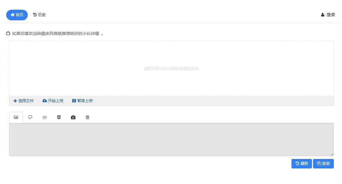 php开源免费快运简单图床源码支持多种模式接入-星网科技 Grdy.cn