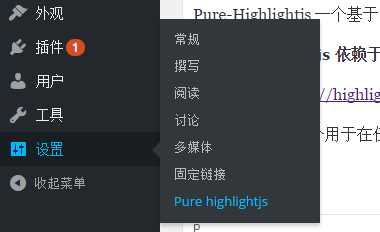 图片[4]-WordPress代码高亮插件Pure-Highlightjs-星网科技 Grdy.cn