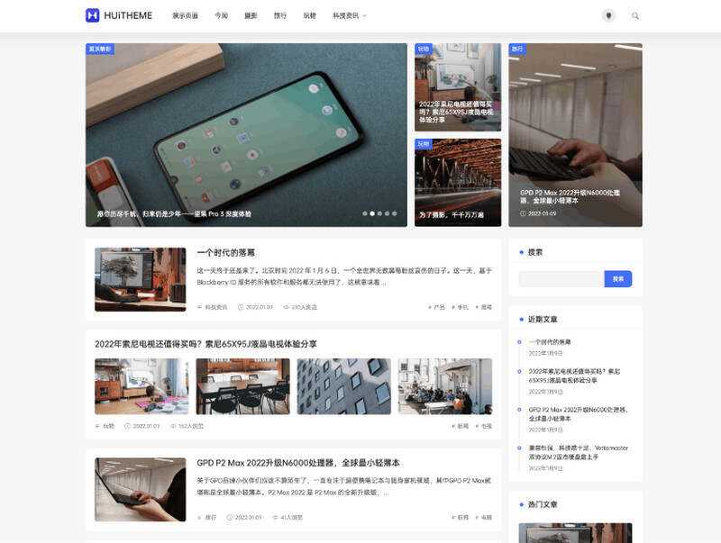 WordPress简洁优雅的博客主题Once v1.6-星网科技 Grdy.cn