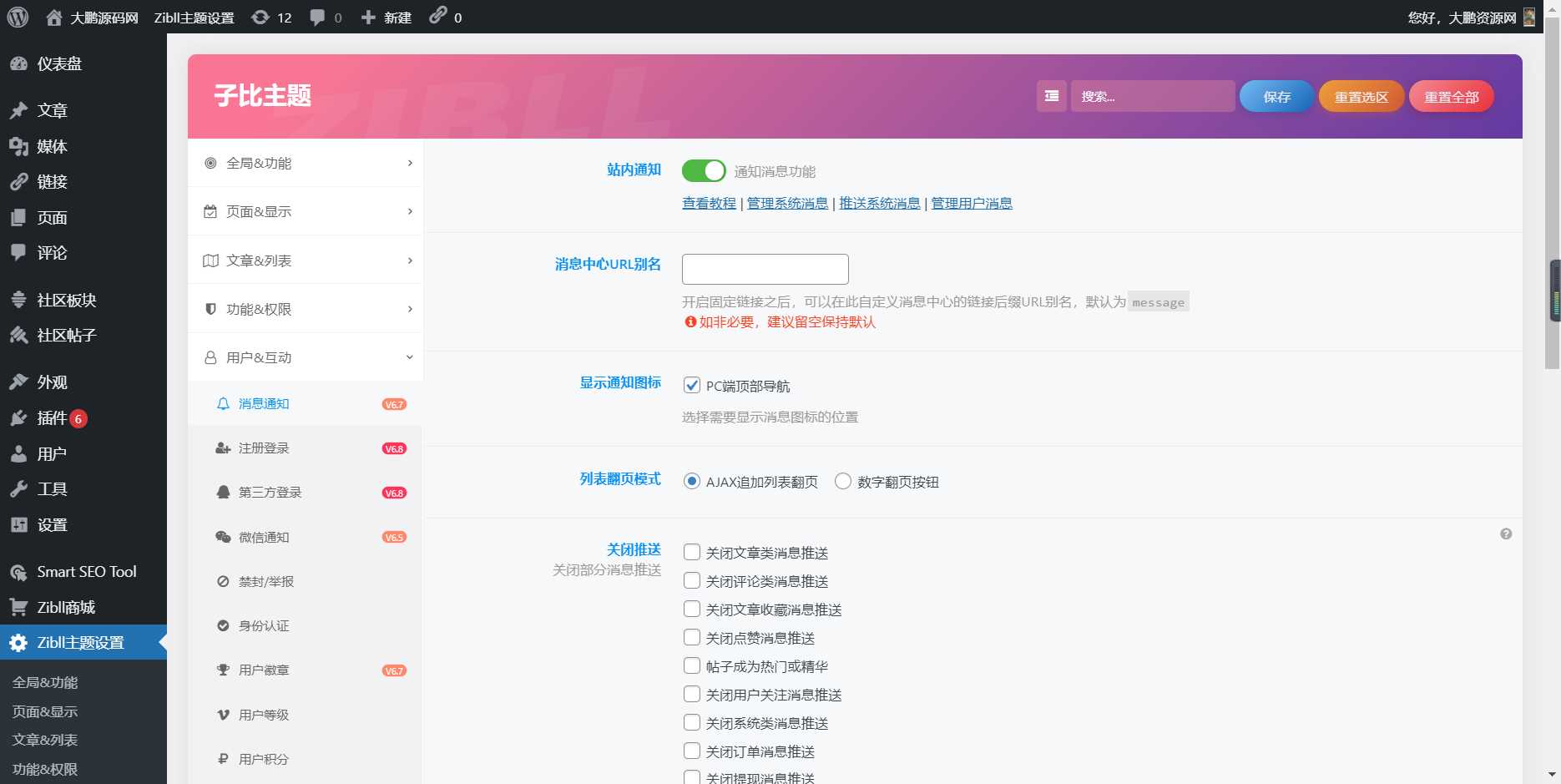 图片[3]-WordPress源码网整站5000条源码文章数据打包+数据库 带视频教程-星网科技 Grdy.cn