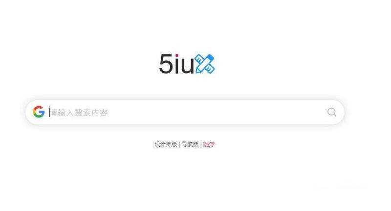 5IUX极简主页搜索源码/自定义你的浏览器主页-星网科技 Grdy.cn
