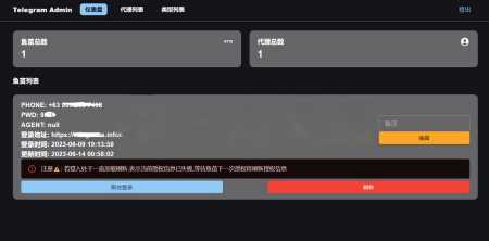 2023最新Telegram网页版飞机DH源码-星网科技 Grdy.cn