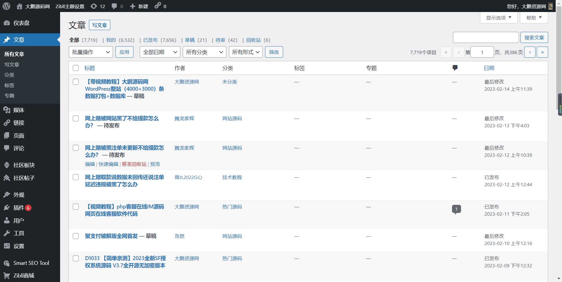 图片[4]-WordPress源码网整站5000条源码文章数据打包+数据库 带视频教程-星网科技 Grdy.cn