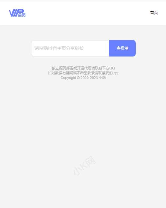 图片[2]-抖音权重查询源码+接口-星网科技 Grdy.cn