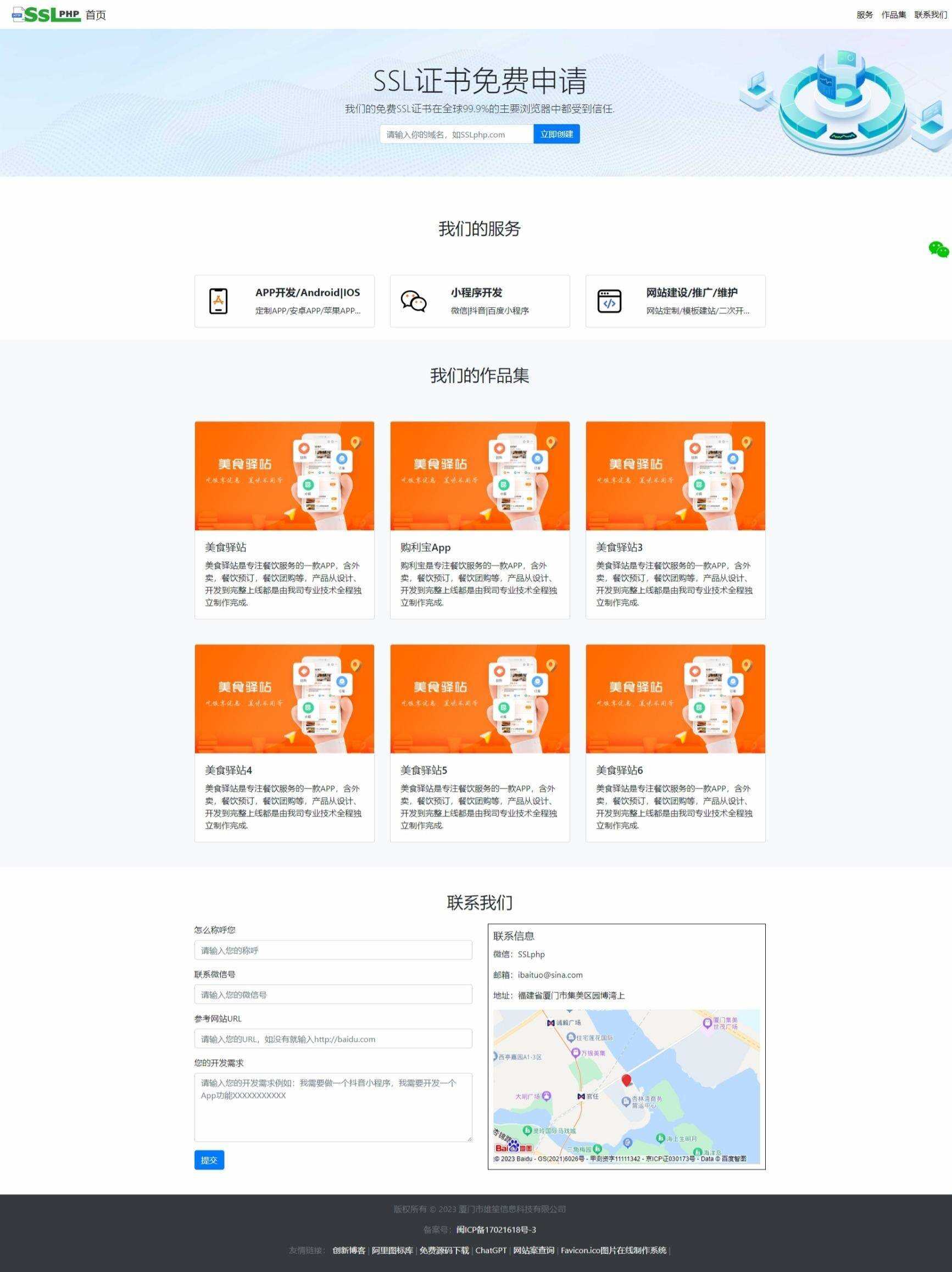 企业网站源码v1.0.1，thinkphp6开发企业网站源码可用包装设计，设计行业，软件开发行业等，都通用-星网科技 Grdy.cn