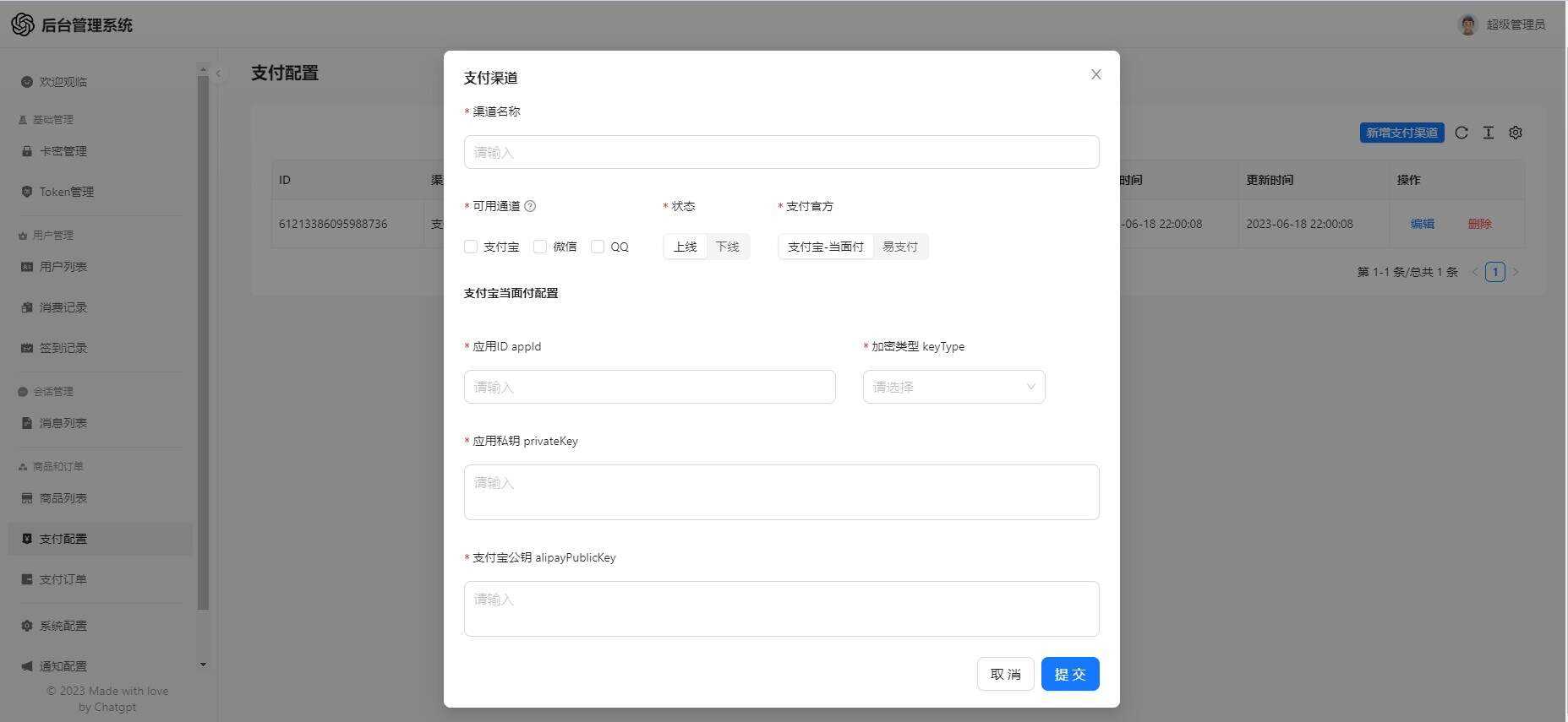 图片[3]-一款可商业化的ChatGpt Web源码-星网科技 Grdy.cn
