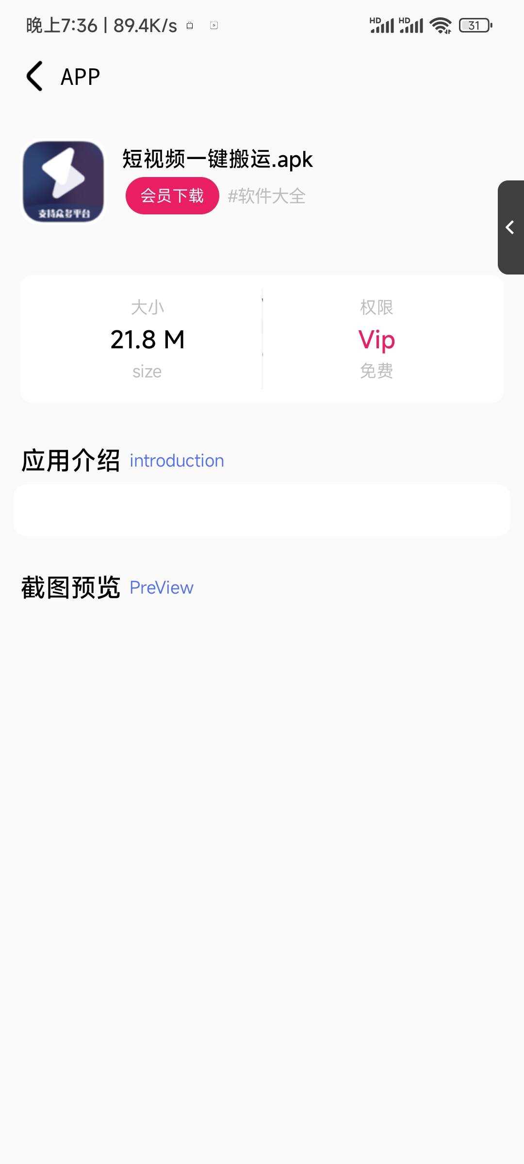 图片[3]-李先森软件库iApp v6软件库+后端 超好看功能多-星网科技 Grdy.cn