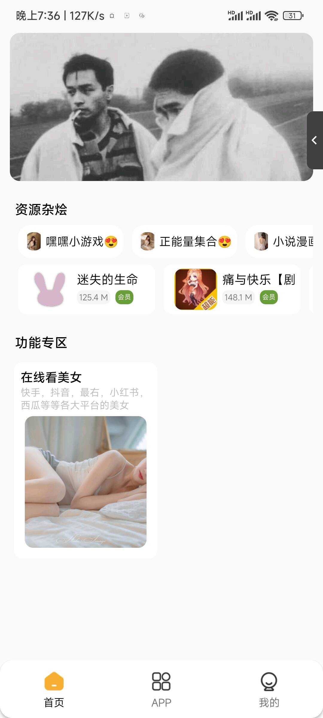 李先森软件库iApp v6软件库+后端 超好看功能多-星网科技 Grdy.cn