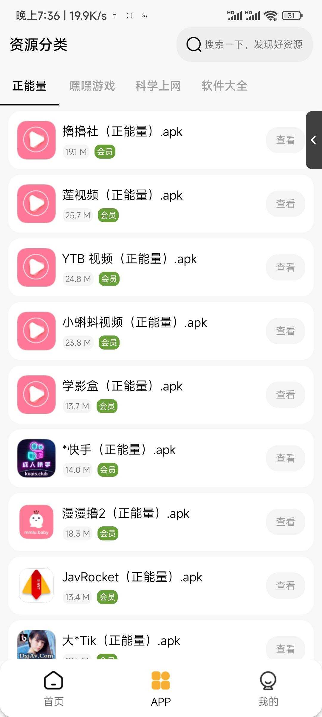 图片[2]-李先森软件库iApp v6软件库+后端 超好看功能多-星网科技 Grdy.cn