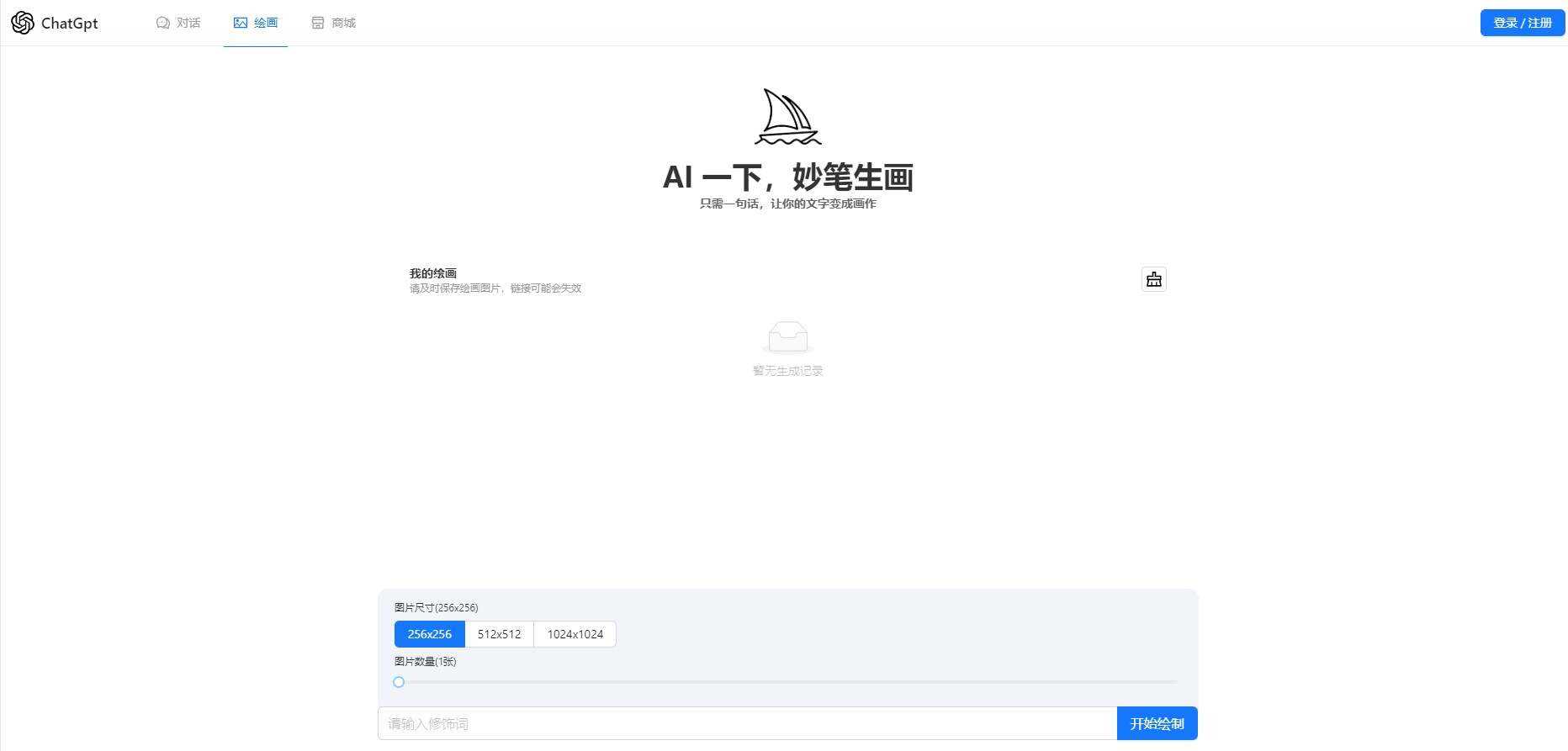 图片[2]-一款可商业化的ChatGpt Web源码-星网科技 Grdy.cn